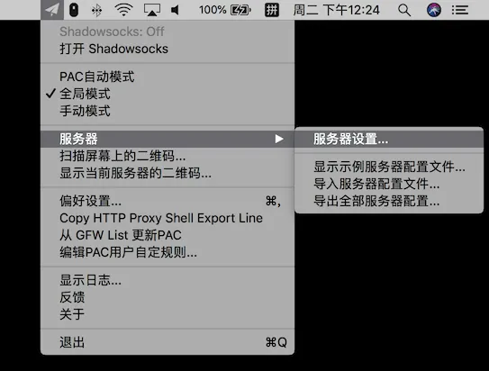 Shadowsocks苹果电脑设置方法 (macOS)-V2节点加速网