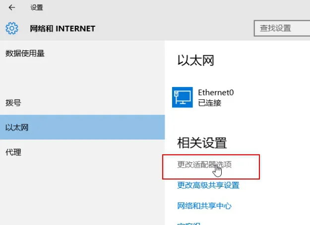 win10-dns2
