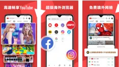 Tuber浏览器下载地址失效，全网无法下载了-V2节点加速网