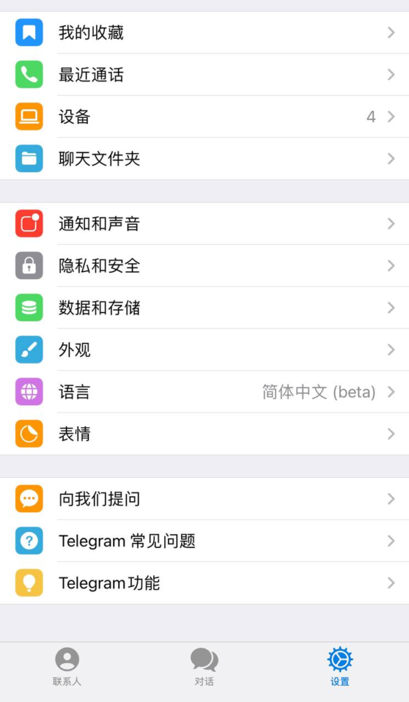 电报telegram怎么设置中文(1步搞定)-V2节点加速网