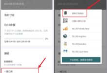 Surfboard for Android 下载安装使用教程(超详细)-V2节点加速网