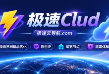 如何判断机场是否靠谱?2026 年稳定机场推荐与避雷清单-V2节点加速网